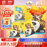 斑布手帕纸功夫熊猫4层8片*18包  吸水不易破纸巾 面巾纸 小包纸 便携