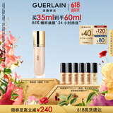 娇兰（Guerlain）金钻修颜粉底液0.5N(光泽透亮)35ml遮瑕提亮化妆品生日礼物送女友