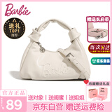 芭比（Barbie）单肩包包女2025年新款轻奢斜挎手提腋下包送女朋友生日礼物 白色