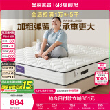 全友家居床垫3D护脊弹簧床垫2x2.2米卧室家用席梦思床垫子偏硬