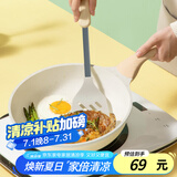 炊大皇 煎锅平底锅麦饭石色不粘锅少油烟煎锅白色24cm电磁炉通用