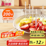 美丽雅 水果叉200支 一次性水果叉食品级甜品叉子儿童蛋糕叉小吃签