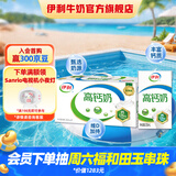伊利高钙奶250ml*24盒 多25%钙质  125mg/100ml钙含量 礼盒装 4月产