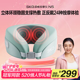 skg颈椎按摩器N5天青色护肩颈部脖子U型枕立体环颈稳固支撑热敷仪解放双手送男女友生日520情人节礼物
