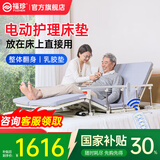 福珍护理床电动护理床垫电动床老人用家用病人卧床升降床起床器起背器 18全翻身-电动起背抬腿-椰棕乳胶垫