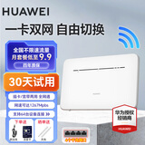 华为4g路由器插卡b535千兆企业级全网通CPE转有线非wifi7宽带移动随身流量卡无线网卡5g手机可用2025款 华为移动路由Pro【300Mbps速率】双网版 咨询客服送体验流量【10G/1月】