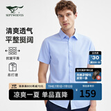 七匹狼【抗菌亲肤】短袖衬衫男装夏装职业装衬衣男衣服上衣 113(浅蓝)易打理抗皱3515 XL 175/92A