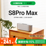 BOGASING宝格声 S8Pro Max德国三分频无线蓝牙音箱高音质立体之声家用客厅大功率大音量影院级重低音炮音响 珍珠银【七核发声-100W大功率】 官方标配 音箱+充电线+音频线