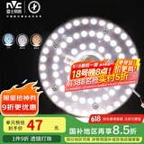 雷士（NVC）LED吸顶灯改造灯板替换灯盘光源灯珠灯泡圆形灯管灯板36W三档调色