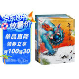 中国传统节日精装绘本套装（全4册）年的由来+元宵节的故事+清明节的故事+重阳节的故事