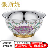 银斯妮 银茶杯999足银内胆功夫茶主人杯缠枝莲花景泰陶瓷杯家用建盏杯蓝 50毫升 白 6.8cm*3.2cm