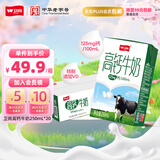 卫岗高钙牛奶 250ml*20盒/中华老字号
