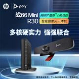 惠普战66mini 高性能迷你主机台式电脑主机(13代i5-1335U 16G 1T)23.8英寸大屏 商用办公 教育学习