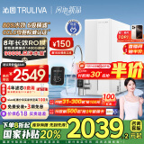 沁园（TRULIVA）净水器家用双子芯1200G 8年RO反渗透过滤器 厨下式净水机直饮水净饮一体机UR-S61276家电国家补贴