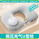 JAJALIN按压充气u型枕旅行便携飞机高铁火车睡觉头枕脖枕护颈神器靠枕