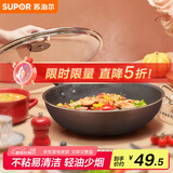 苏泊尔（SUPOR）炒锅 易洁不粘炒锅少油烟28cm明火燃气炒菜锅EJ28RP16