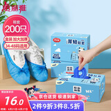 美丽雅 鞋套200只 一次性防水加厚耐磨成人鞋套 防尘防沙塑料脚套