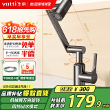 华帝（VATTI）机械臂面盆水龙头洗脸盆 万向旋转冷热出水 304不锈钢四功能
