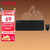 CHERRY樱桃 DC2000 键鼠套装 键盘鼠标 薄膜键盘 电脑键盘 有线键鼠套装 商务办公 超薄即插即用 黑色