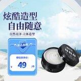 吾诺（UNO）男士定型立体型80g持久定型发蜡发膏头发型 日本进口