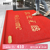 柏能丝圈欢迎光临地垫入户门红地毯脚垫进户门口迎宾地垫120x300cm1.6