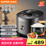 苏泊尔（SUPOR）【国家补贴】全自动智能预约电压力锅5L家用蒸笼上蒸下煮球釜双胆50FC9081Q电饭煲高压锅4-6人