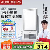 奥普（AUPU）浴霸集成吊顶风暖浴室多功能LED照明换气吹风卫生间E171国民家居 【E系列风暖浴霸】-E171