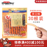 多格漫火腿肠狗零食30根大包装 犬用宠物训练奖励 鱼肉30根新包装