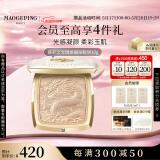 毛戈平国家队瑞龙粉饼701瓷白色10g小金扇粉饼同款定妆520情人节礼物