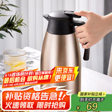 天喜（TIANXI）保温壶家用不锈钢内胆保温水壶热水瓶不锈钢暖瓶 香槟金2L