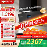 德普凯信（Depelec）2025年新品抽烟机X5PRO飓风瞬吸30m³爆炒风量智彩屏烟灶联动黑色CXW-268-01-X5Pro-J