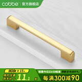 卡贝（cobbe）【好评破2万+】柜门拉手衣柜拉手抽屉把手轻奢金色现代简约五金 LS307款【170mm长160孔距】金色