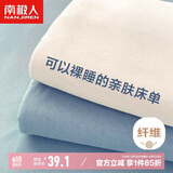 南极人床单单件 被单床罩双人宿舍保护罩1.5米/1.8米/2米床 230*230cm