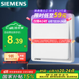 西门子开关面板 一开双控开关86型暗装面板 致典雅白色