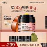 HBN晚霜视黄醇双a醇面霜抗皱淡纹紧致女士护肤品七夕情人节礼物 晚霜2.0