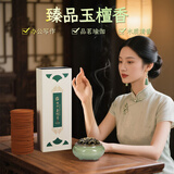 普云檀香沉香盘香礼香佛香艾草香藏香家用熏香睡眠居家办公品茗瑜伽香 臻品玉檀香【品茗瑜伽】 120盘 0小时 4小时