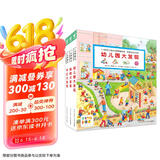 点读版1-4岁宝宝专注力1000我的幼儿园大发现全3册 幼儿园节日大发现我的大发现幼儿专注力培养游戏书幼儿园绘本视觉大发现绘本撕不烂纸板书 支持老版小猴皮皮小鸡球球豚小蒙点读笔需另外购买