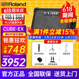 罗兰（Roland）音箱音响CUBE STREET EX吉他弹唱户外直播内录便携路演舞台演出 EX+舒尔58S+话筒架+支架+拉杆包