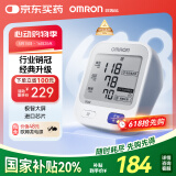 欧姆龙（OMRON）【金榜第一】电子血压计血压仪家用血压测量仪器医用高精准U724J