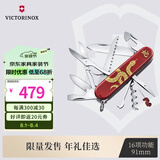 维氏瑞士军刀都市猎人2025蛇年生肖限量版多功能折叠刀1.3714.E14