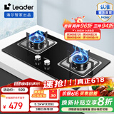 统帅（Leader）【补贴20%】海尔智家出品燃气灶灶具双灶家用 天然气双灶具4.5KW大火力 瞬燃点火双灶台嵌两用 【5.2kw灶具】钢化玻璃+熄火保护2C 天然气