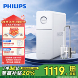 飞利浦（PHILIPS）净水器家用净水机引擎800G 5年长效RO反渗透直饮机 2.1L/min流速饮水机净水器AUT7025【国家补贴】