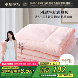 水星家纺被子空调被夏凉被抗菌七孔纤维双人夏被子约3.2斤200*230cm粉
