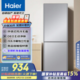 海尔（Haier）172升风冷无霜小冰箱冰箱双开门租房宿舍冰箱小型节能小巧不占地BCD-172WGHC2E9S9家电国家补贴15%