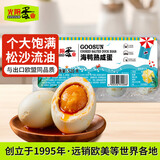 光阳 咸鸭蛋520g 8枚装 海鸭蛋松沙流油即食咸蛋黄 无抗生素认证