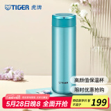 虎牌（TIGER）不锈钢保温杯男女士茶杯商务办公杯水杯 MMW-A48C 高光银蓝AM 480ml