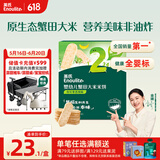 英氏（Engnice）婴幼儿蟹田米饼奇异果味宝宝零食磨牙饼干无添加食盐白砂糖48g