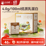 百菲酪水牛纯牛奶 4.0g乳蛋白宝宝爱喝 200ml*12盒/箱 端午送礼礼盒装