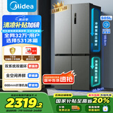 美的（Midea）531双系统双循环十字对开四开门风冷无霜一级变频国家补贴大容量家用智能电冰箱MR-531WSPZE