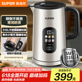 苏泊尔（SUPOR）电热水壶烧水壶开水壶电水壶 1.5L大容量家用多功能 316L不锈钢 多段调温保温SW-15S02FQ 专柜同款
